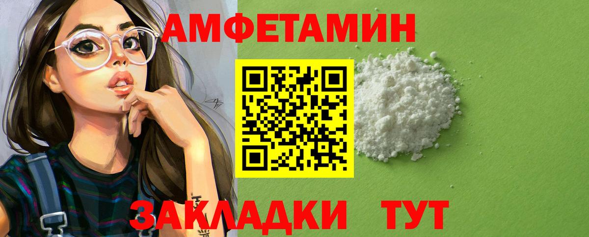 Амфетамин Розовый Губкинский