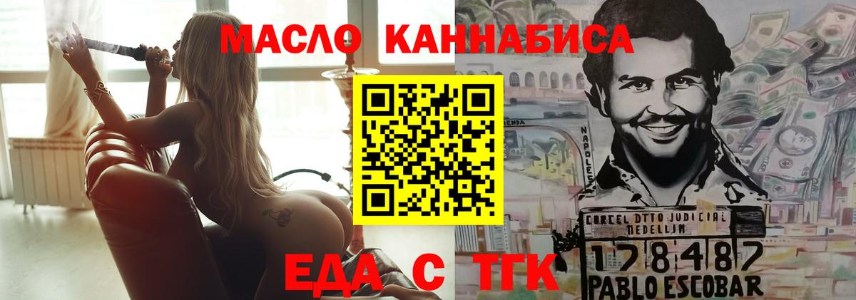 Губкинский  Еда ТГК марихуана  Вход с VPN 