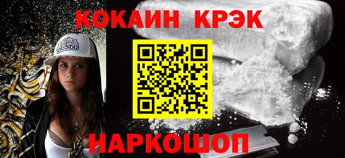 Cocaine 99% Губкинский