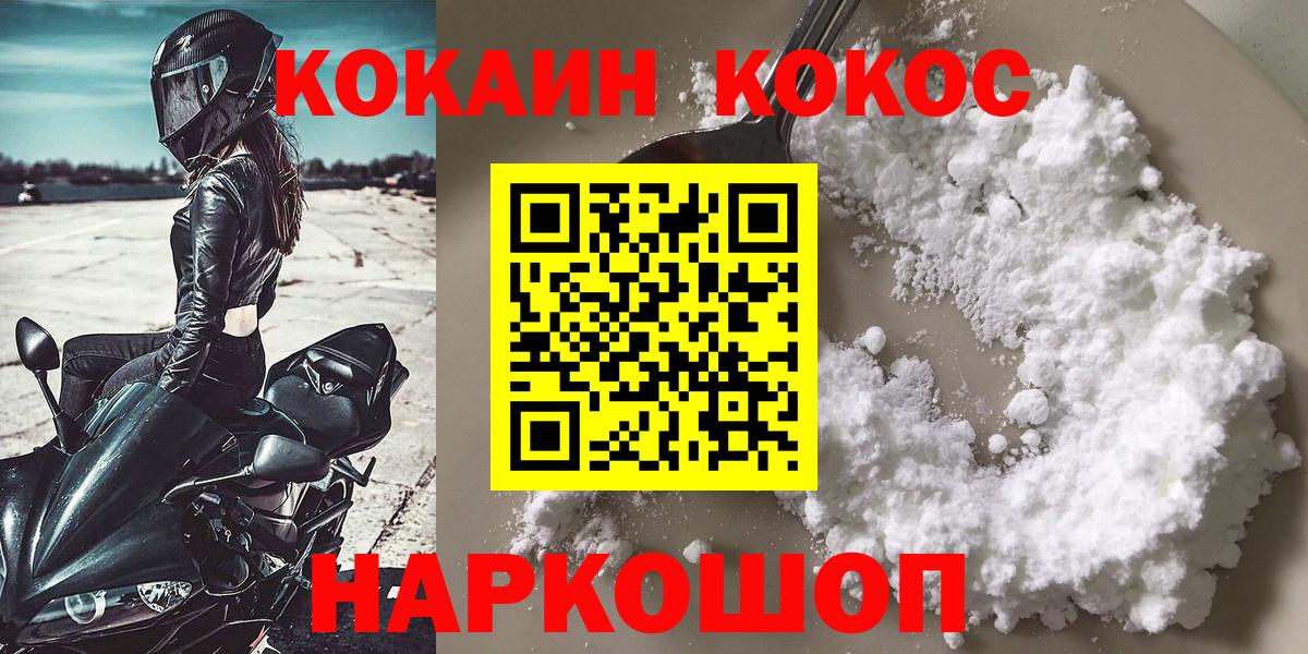 Губкинский  КОКАИН  Вход с VPN  COCAIN Боливия  COCAIN Боливия 