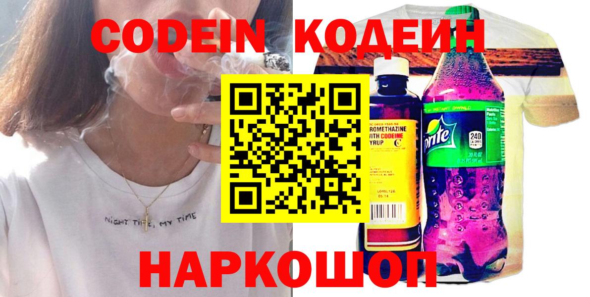 Губкинский  Кодеин напиток Lean (лин)  Вход с VPN  Кодеин напиток Lean (лин) 