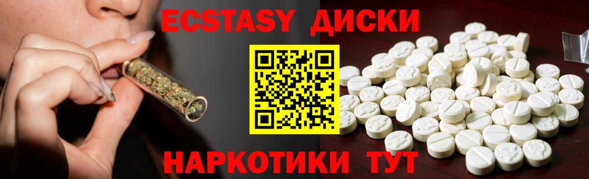 ЭКСТАЗИ 300 mg  где продают наркотики  Вход с VPN  Губкинский  Экстази DUBAI 