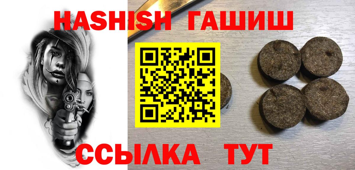 Губкинский  ГАШИШ Изолятор  Вход с VPN  Гашиш  магазин  наркотиков  ГАШ гашик 