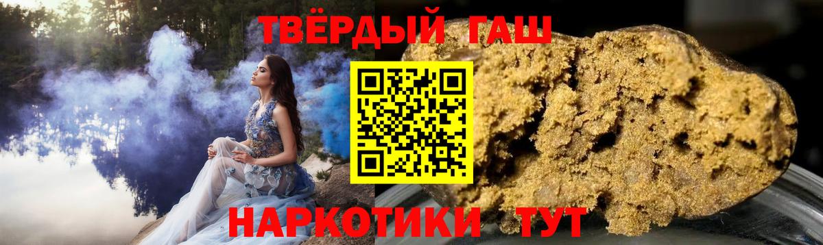 ГАШ хэш Губкинский