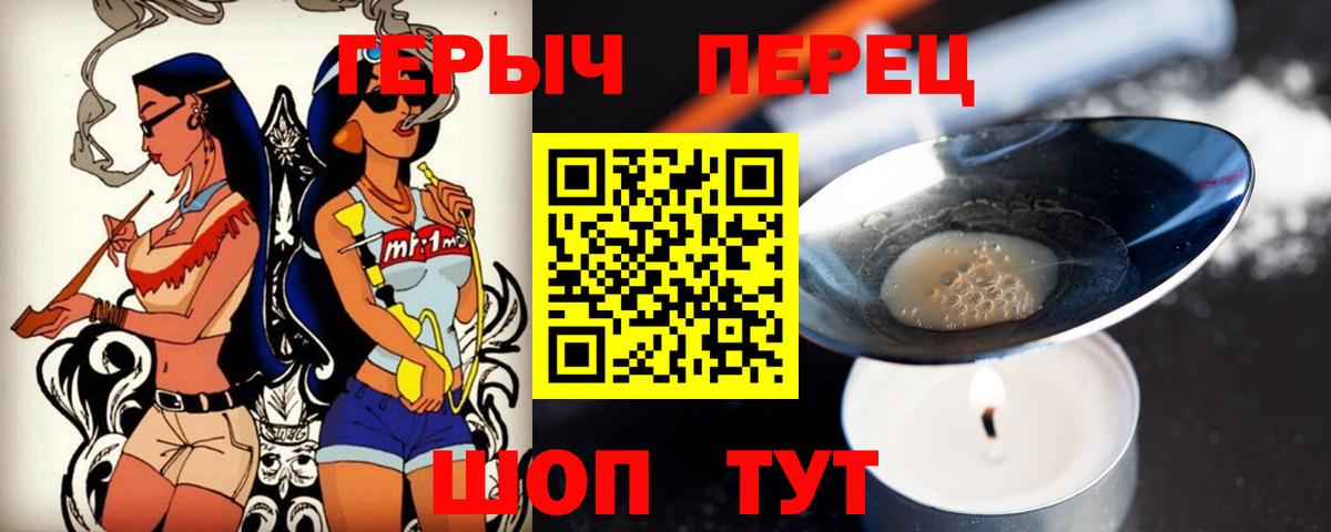 Героин герыч Губкинский
