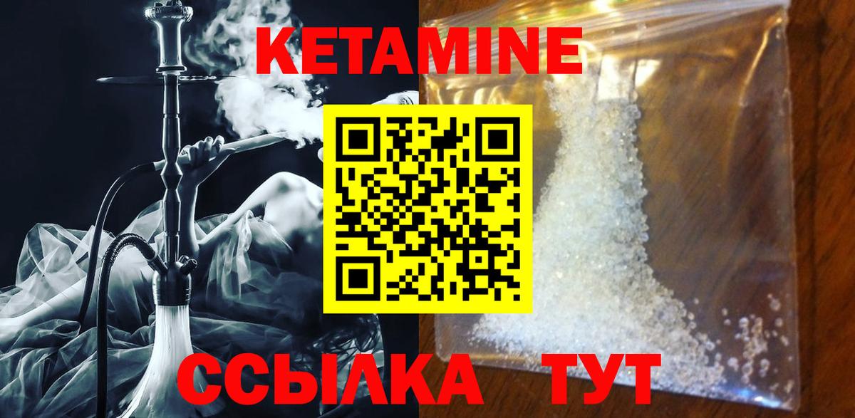 Кетамин ketamine Губкинский