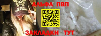 альфа пвп Моздок