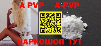 альфа пвп Моздок
