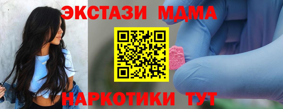MDMA VHQ  MDMA  Губкинский  МДМА Molly  Вход с VPN 