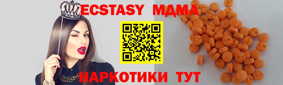 МДМА кристаллы Губкинский