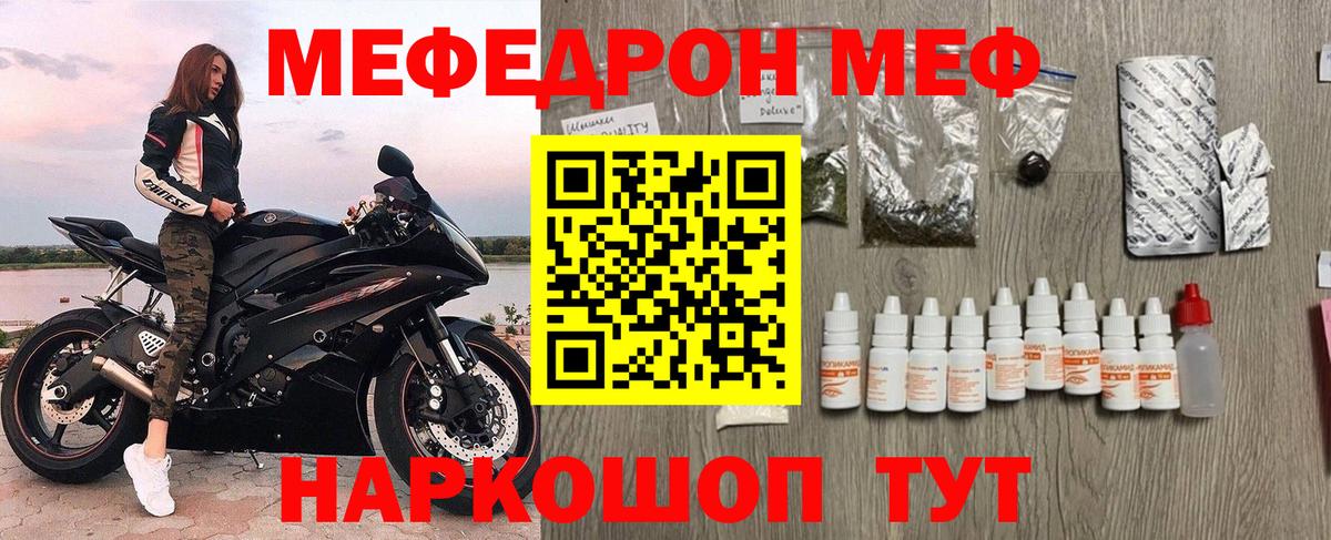 Меф кристаллы Губкинский