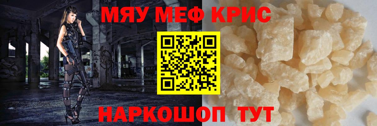 Губкинский  МЯУ-МЯУ  Вход с VPN  МЕФ мяу мяу  Меф мяу мяу 