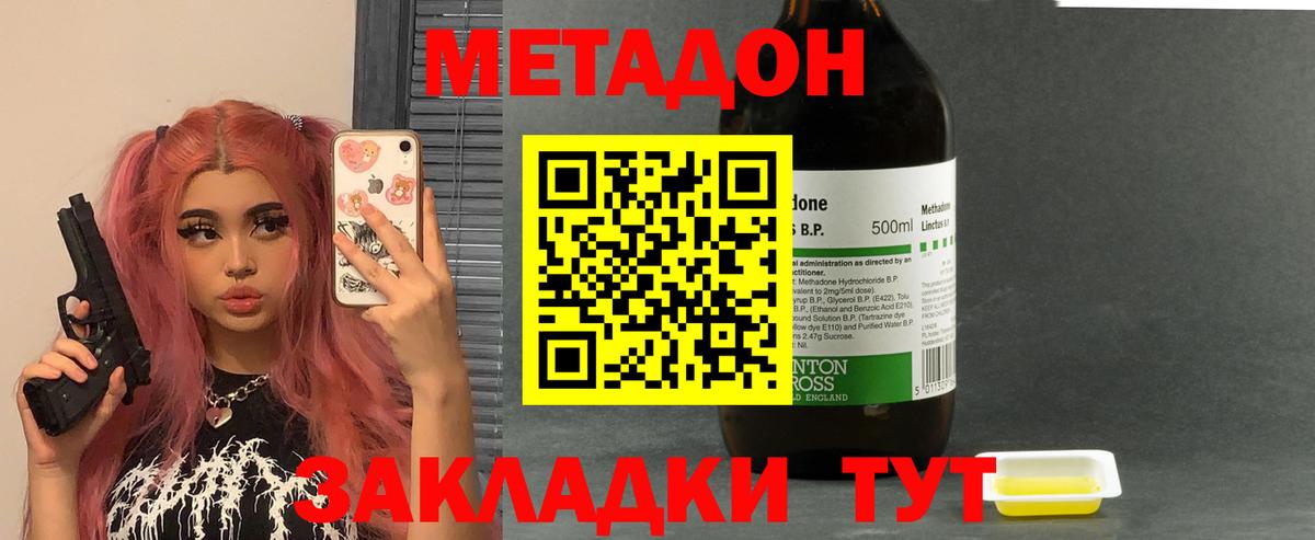 Губкинский  Метадон methadone  Вход с VPN  Метадон VHQ 