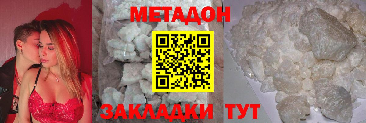 МЕТАДОН мёд Губкинский
