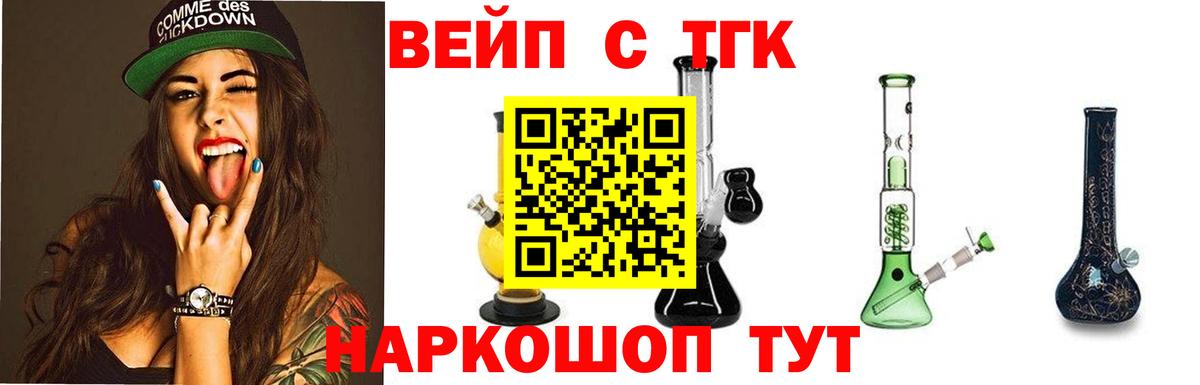 как найти   Дистиллят ТГК гашишное масло  Вход с VPN  Губкинский 