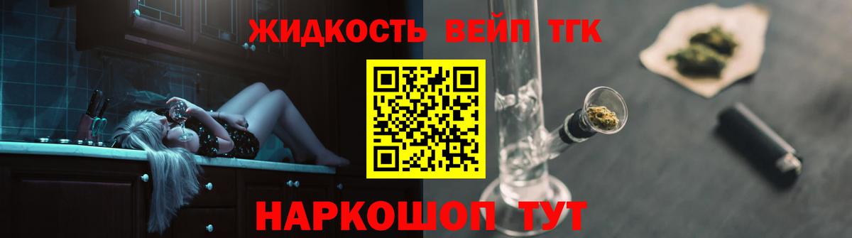 Дистиллят ТГК вейп с тгк Губкинский