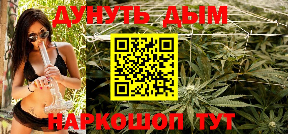Бошки Шишки OG Kush  Вход с VPN  Бошки Шишки White Widow  Конопля ГИДРОПОН  Губкинский  Конопля план 