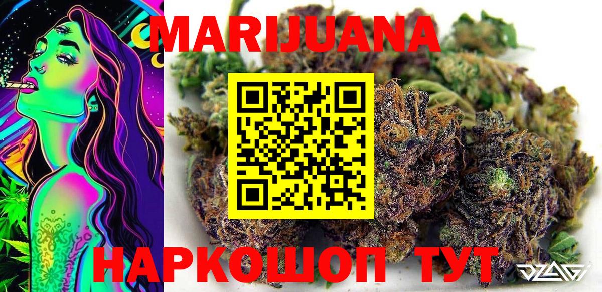 Канабис White Widow Губкинский